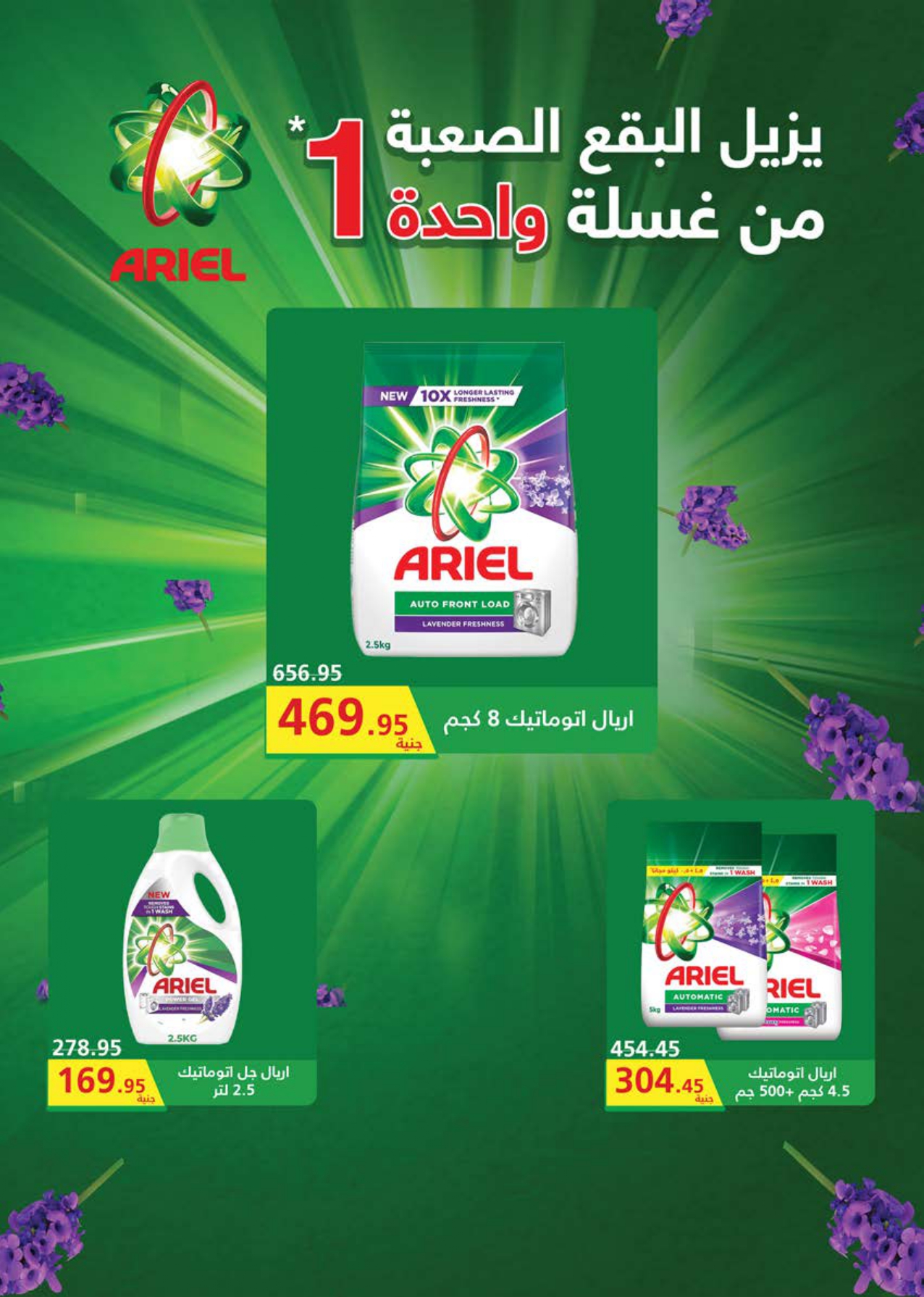 saudi offers from 10dec to 23dec 2024 عروض سعودى من 10 ديسمبر حتى 23 ديسمبر 2024 صفحة رقم 34